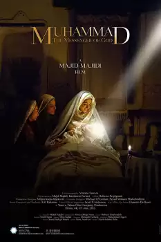 Hz. Muhammed: Allah'ın Elçisi