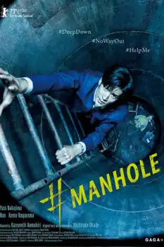 Manhole