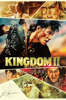Kingdom 2: To the Far Land