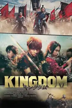 Kingdom 1