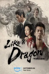 Like a Dragon Yakuza