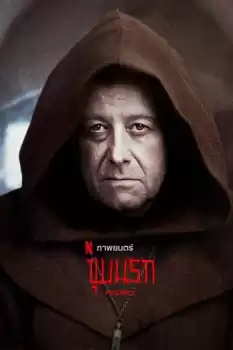 Cehennem Azabı