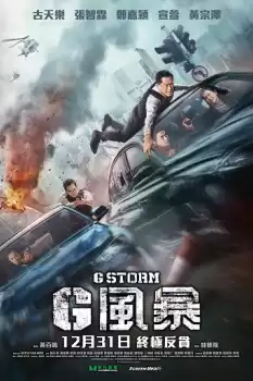 G Storm – G fung bou